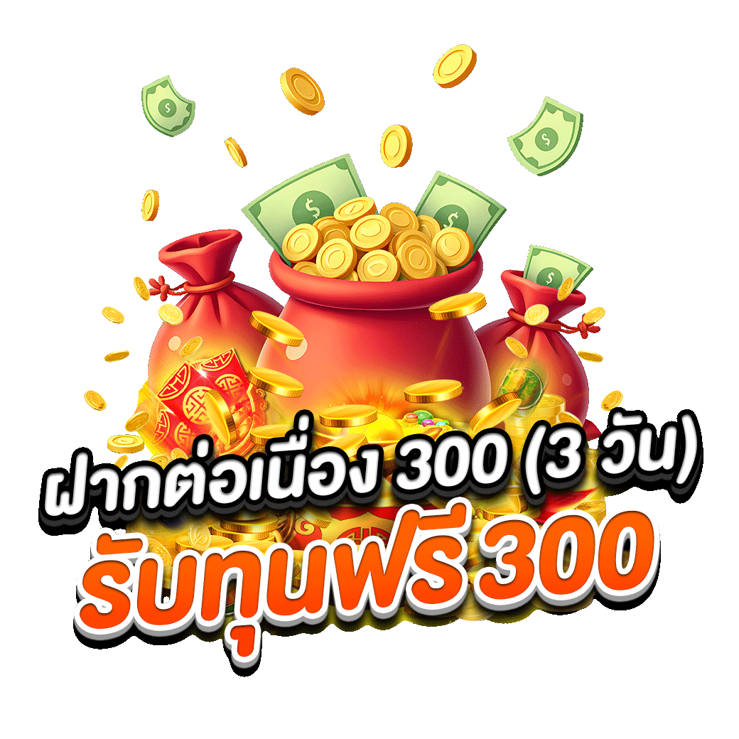 โปรโมชั่น luckyspin